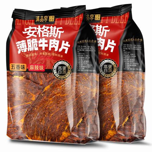 滇品客安格斯薄脆牛肉片香脆风干牛肉片即食牛脆脆休闲解馋小零食
