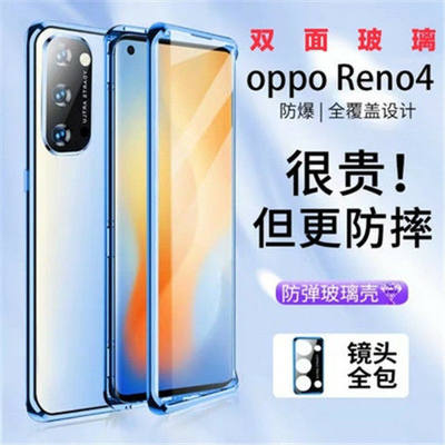 适用OPPOReno4pro双面玻璃手机壳reno4自带镜头reno3磁吸reno3pro