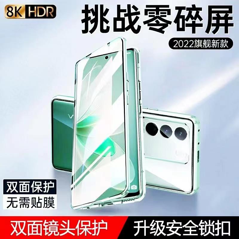 vivo S16双面防摔钢化玻璃手机壳S16Pro磁吸卡扣镜头全包潮壳适用