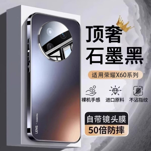 适用荣耀x60手机壳新款x60pro新品系列保护套华为x60i专用honor磨砂全包镜头防摔叉六零外壳男女高端后壳官方