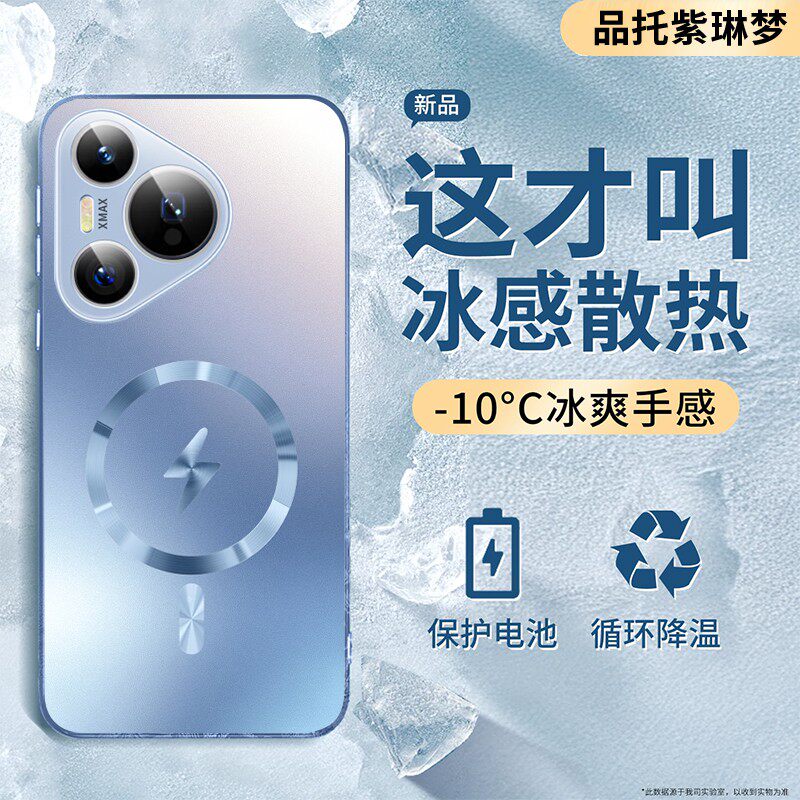 【散热防摔】适用华为Pura80pro手机壳新款降温磁吸pura80全包镜头膜支架磨砂pura80ultra潮款男女防摔保护套