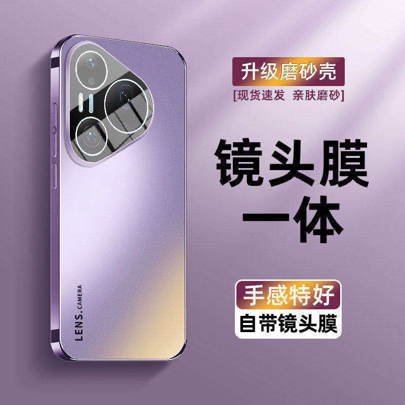 适用华为pura90pro手机壳p90新款pura90promax自带高清镜头膜电镀磨砂玻璃全包防摔保护套超薄散热高档外壳