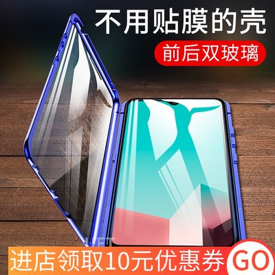 适用vivou3x手机壳vivo u3外壳u1双面玻璃u3x磁吸xvivo全包防摔v