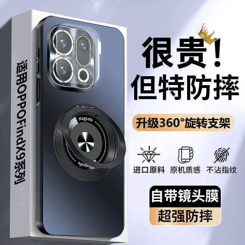 适用oppoFindX9手机壳镜头全包新款findX9pro外壳带支架findX9保护壳OPPO超薄磨砂x9P指环防摔磁环男女手机套