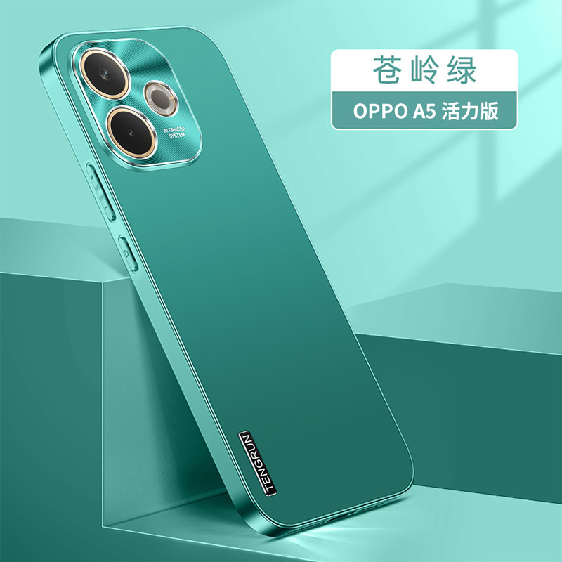 适用oppoA5活力版手机壳oppo保护A5金属套5G镜头全包防摔PKV110软壳opa男女0pp0板oppopkv新款OPOPA外OPPA5硬