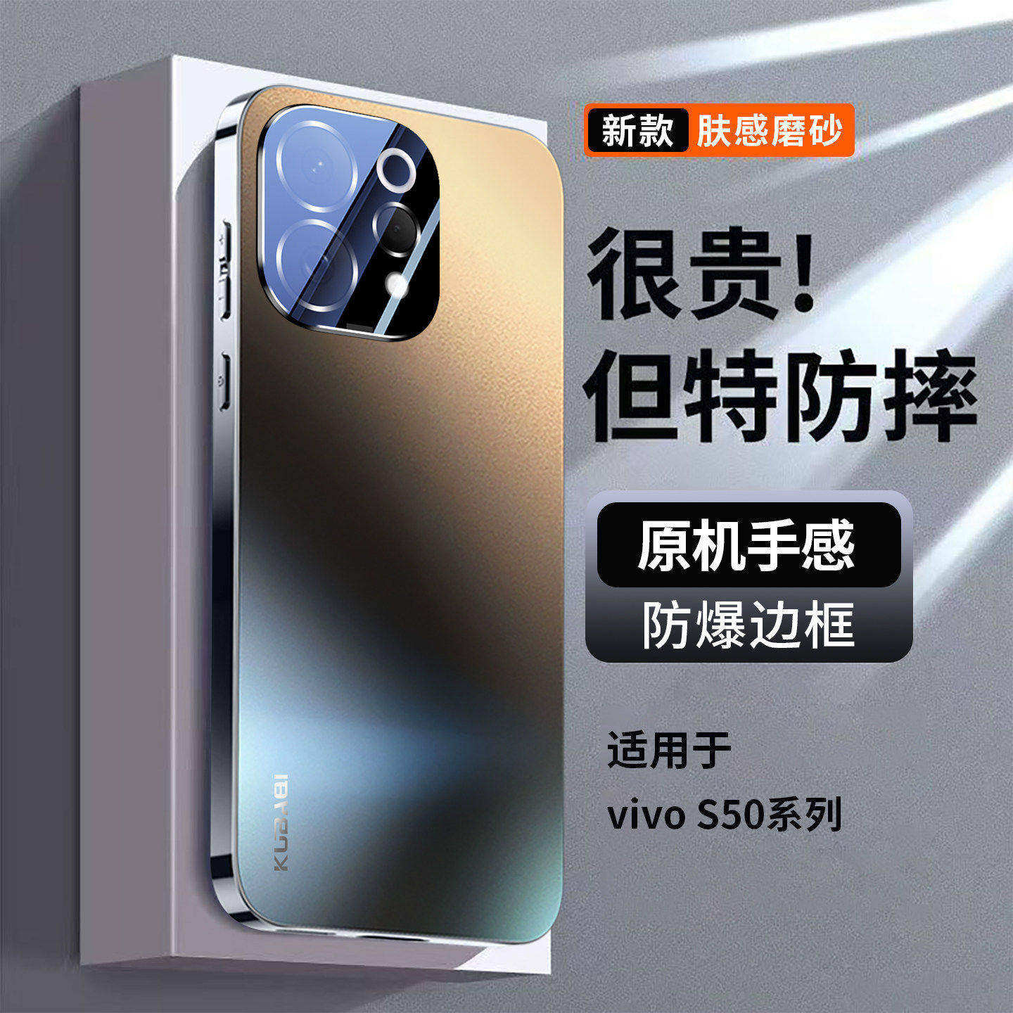 适用vivos50手机壳新款s50promini高级感镜头全包防摔电镀磨砂超薄散热保护套viviS50高端外壳男生迷你女pro