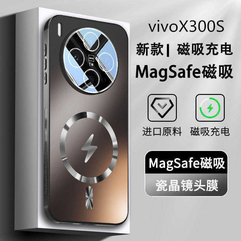 适用vivoX300S手机壳新款镜头膜全包防摔vivox300s保护套MagSafe磁吸无线充电专用导航超薄散热高端男女士壳