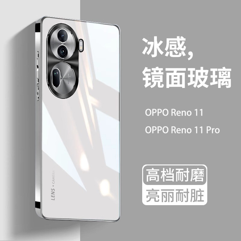适用opporeno11手机壳新款reno11pro系列玻璃全包防摔保护套oopo高端大气高级感opp0男士女opoo超薄外壳官方