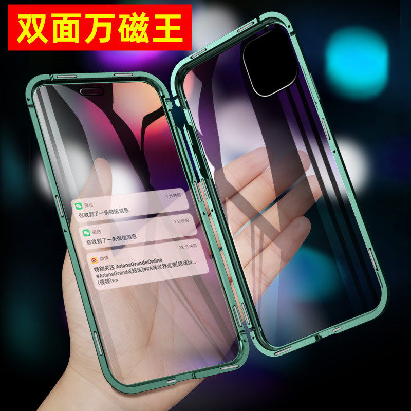 万磁王适用苹果X双面玻璃iphonexs max磁吸7p全包8P防窥se2手机壳