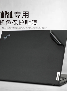适用thinkpad联想t450贴纸t460贴膜t470p笔记本t480s电脑t490外壳膜t495机身保护膜t440黑色t430u键盘屏幕膜