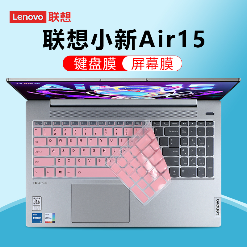 适用于联想小新Air15键盘膜15.6寸笔记本键盘保护膜IAL7按键防尘垫小新15透明硅胶保护套电脑屏幕膜钢化贴膜