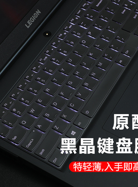 适用2024联想拯救者Y7000P键盘膜y9000P笔记本键盘保护膜r9000P按键防尘垫硅胶保护套16寸电脑屏幕膜钢化贴膜