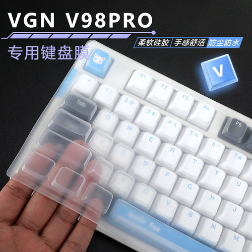 适用V98Pro键盘保护膜