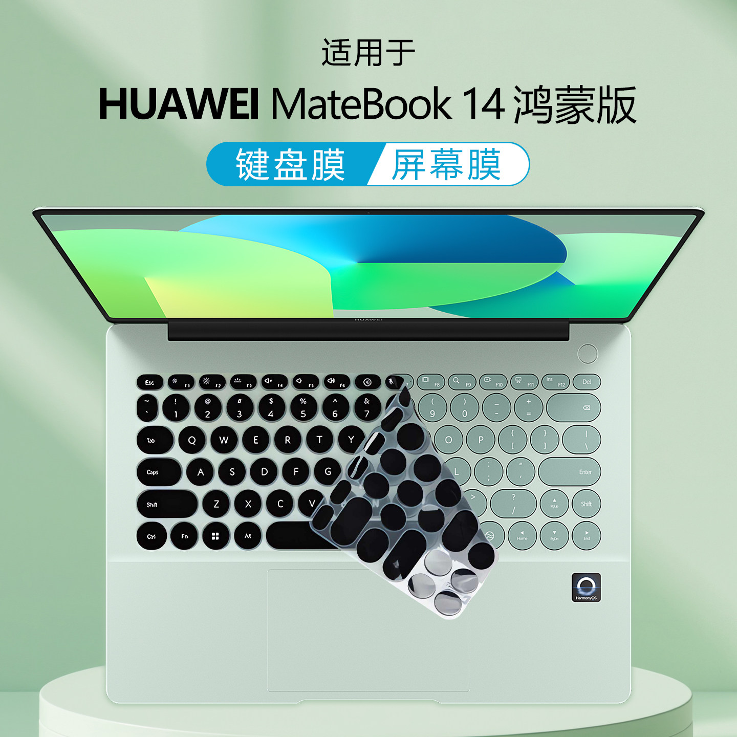 适用于华为MateBook14鸿蒙版键盘膜2026笔记本电脑圆键盘保护膜MNTXM-24A防尘垫透明保护套触控屏幕钢化贴膜
