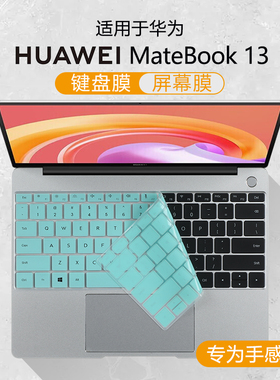 适用于键盘膜华为MateBook13键盘膜13英寸笔记本键盘保护膜WRTD-WFH9Q按键防尘垫保护套电脑屏幕贴膜全覆盖