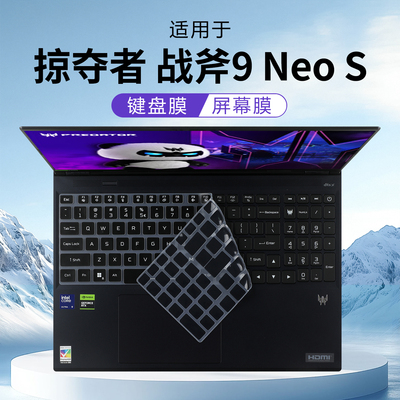 适用于宏碁掠夺者战斧9键盘膜套