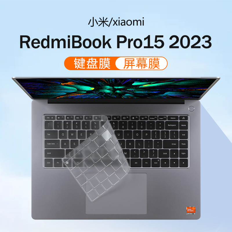 适用小米RedmiBookPro15键盘膜