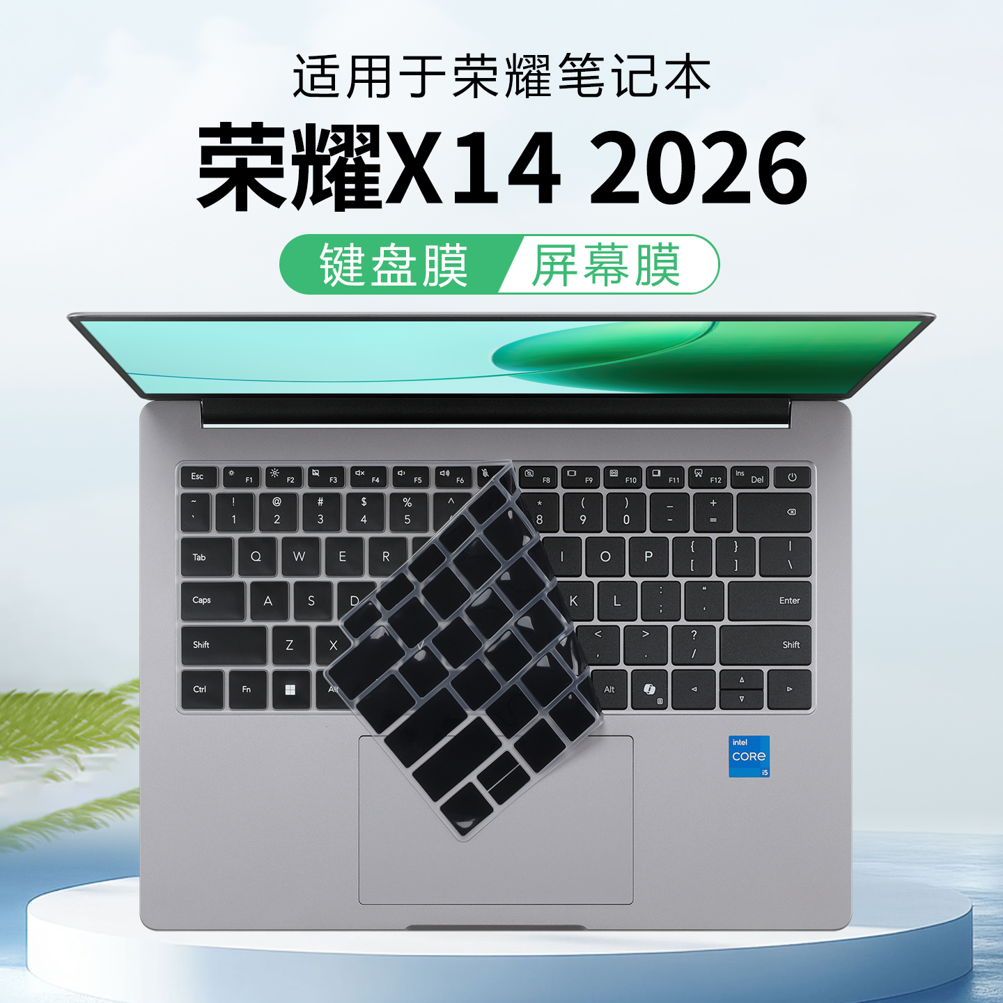 适用于2026荣耀笔记本X14键盘膜