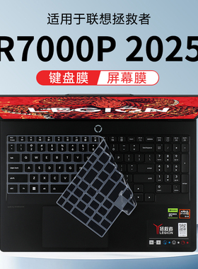 适用于2025联想拯救者R7000P键盘膜Y7000P笔记本键盘保护膜ADR10防尘垫罩IRX10硅胶保护套16寸电脑屏幕钢化膜