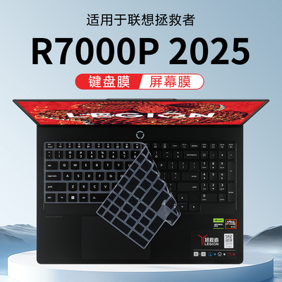 适用于联想拯救者R7000P键盘膜