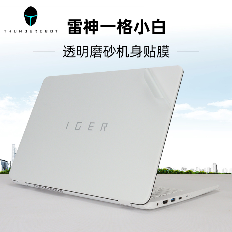15.6寸雷神iger一格l1代电脑外壳