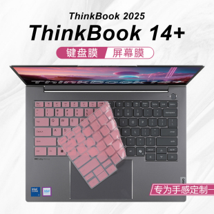 ThinkBook14筆記本鍵盤保護膜G8 適用聯(lián)想ThinkBook 鍵盤膜2025款 IRH 防塵墊罩硅膠保護套酷睿5電腦屏幕膜