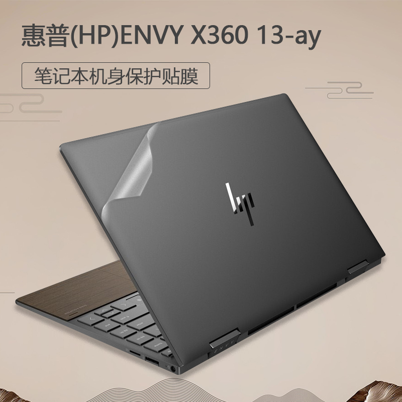惠普纯色防刮免裁剪笔记本外壳