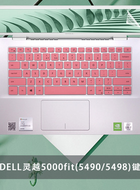 14寸戴尔灵越5000 fit 5498键盘膜5493 5490按键套防尘垫十代i5 i7笔记本电脑屏幕保护贴膜
