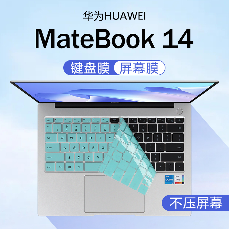 适用2023款华为MateBook14键盘膜笔记本键盘保护膜KLVG-16按键防尘垫硅胶保护套14寸电脑屏幕贴膜钢化全覆盖-封面