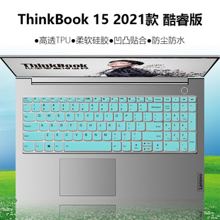 G3ACL笔记本电脑屏幕保护贴膜 适用联想ThinkBook15 2021款 键盘膜按键防尘垫罩硅胶保护套ThinkBook15 G2ITL
