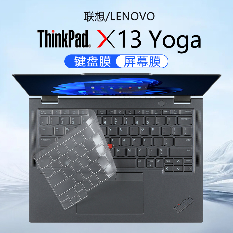 适用联想ThinkPadX13Yoga键盘膜