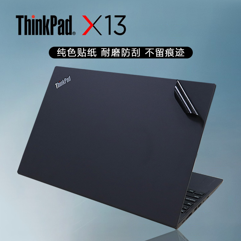 联想thinkpadx13电脑贴纸机身膜