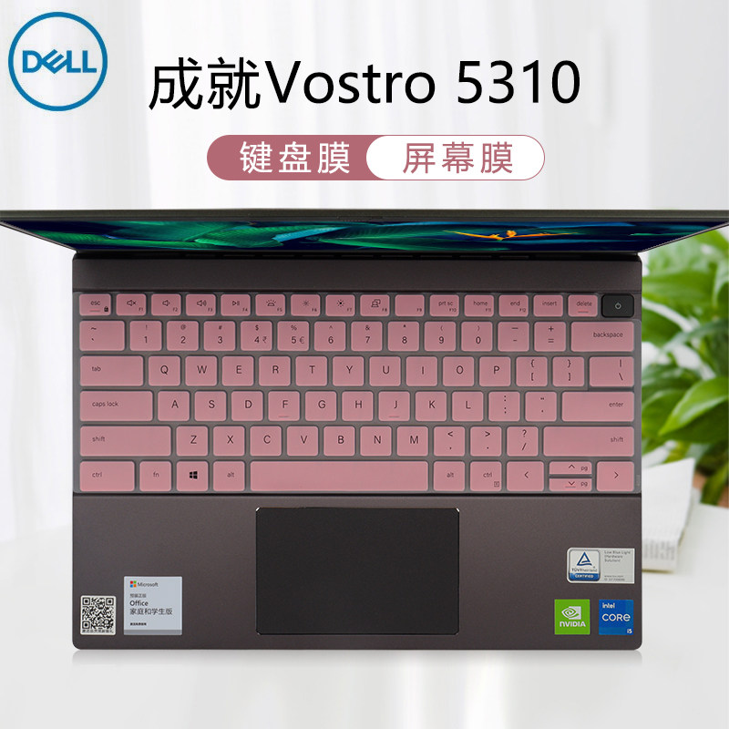 戴尔成就Vostro13-5310键盘保护膜11代酷睿i5/i7按键套防尘垫罩13.3寸成就13pro笔记本电脑屏幕保护贴膜钢化