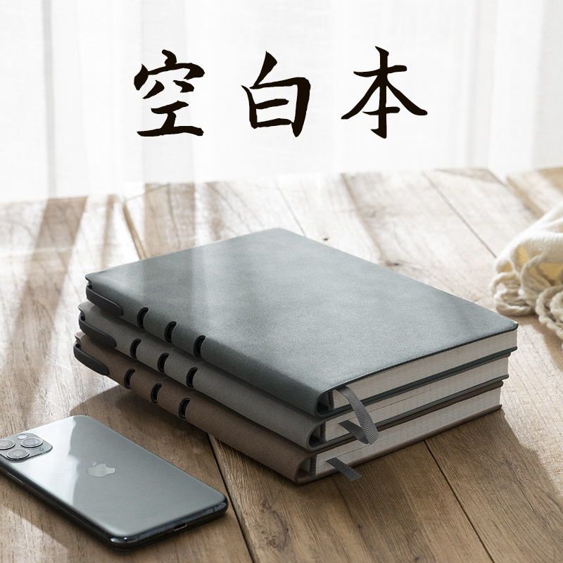 A5笔记制本子空白本定内页手绘本插画制作绘画封面印OGLO白纸本软皮记巴事本羊皮简约文艺精致手账本大学生