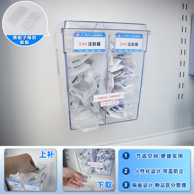 思蜀邦护收纳盒注射器上补下取