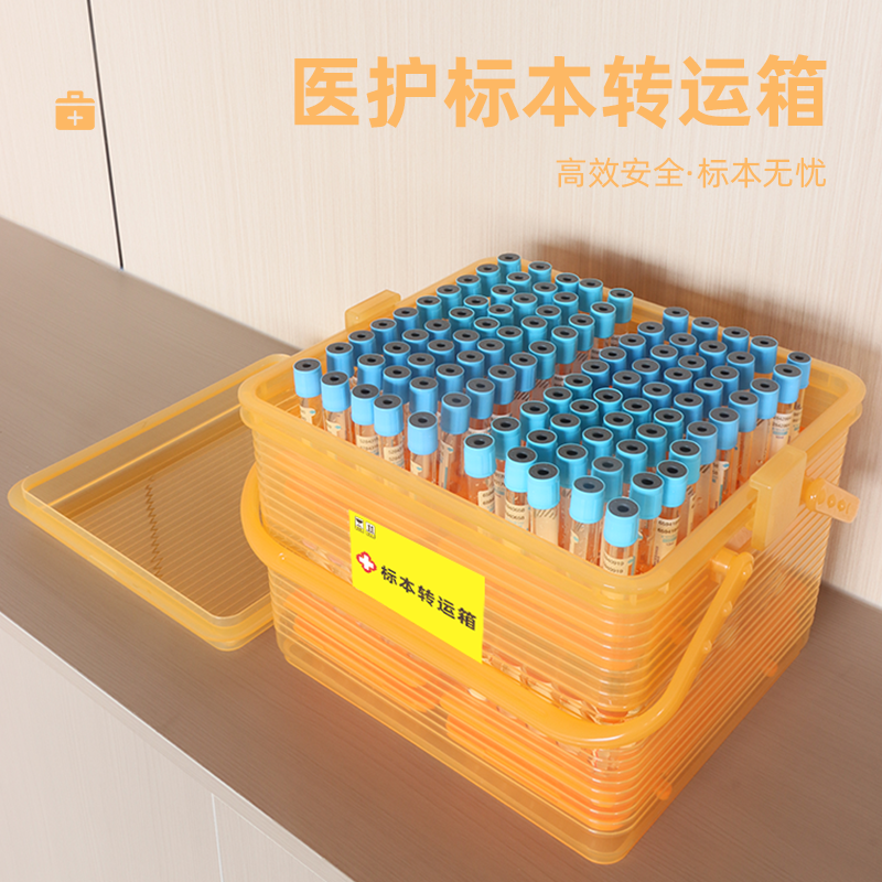 医用试管转运箱双层液体送检箱