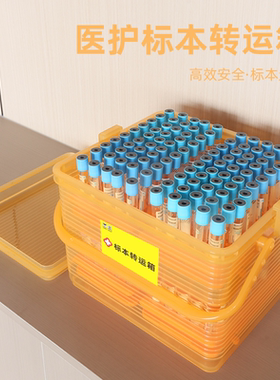 思蜀邦护医院用血液标本箱手提职业防暴露样本转运箱大小便送检箱