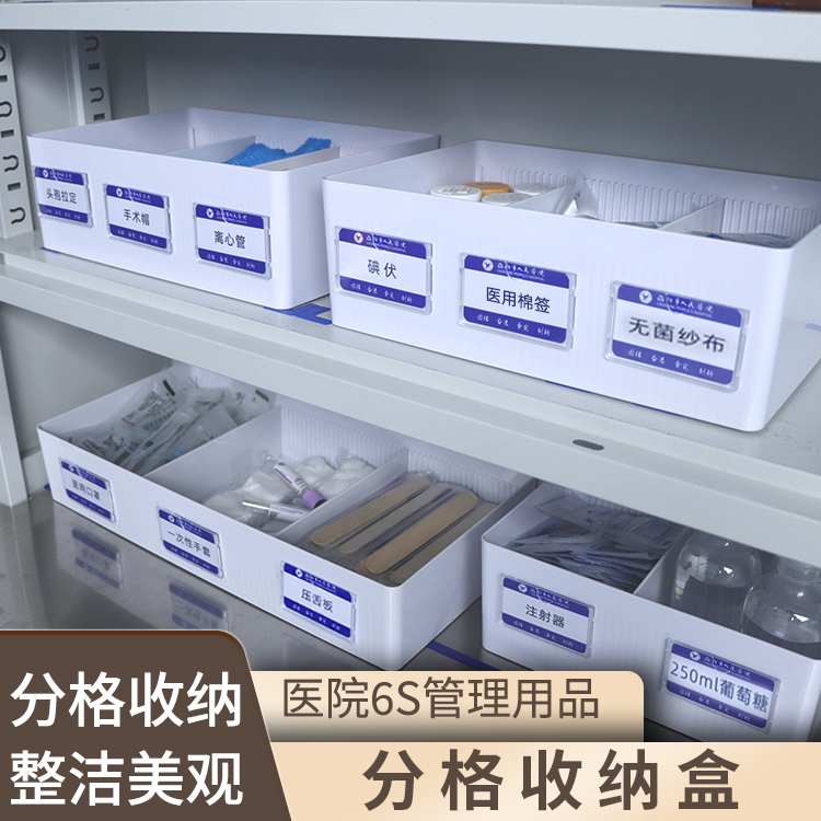 思蜀邦护塑料大众可拆卸分格盒