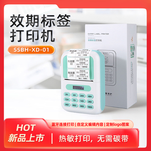 有效期标签打印机6s时间管理标识打印机医院用便携热敏纸思蜀邦护