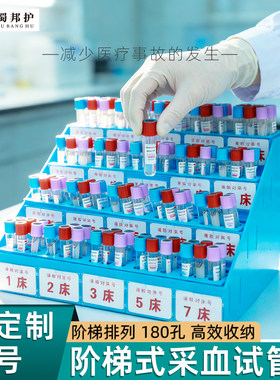 阶梯式试管架180孔可定制