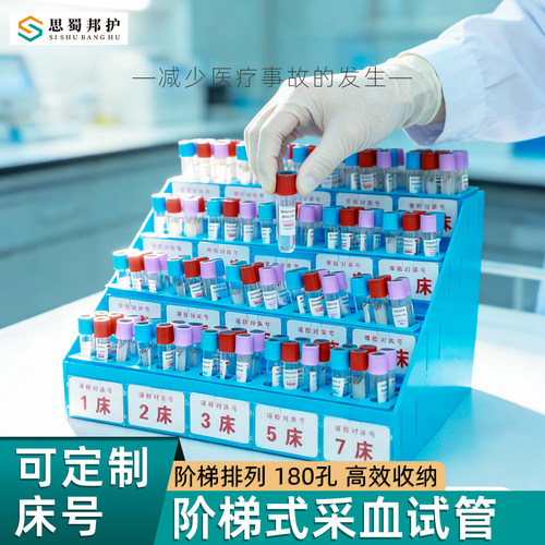 阶梯式试管架180孔可定制