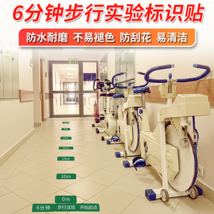 医院用5s6s管理定位贴l型标识记贴6分钟步行试验区地面定位塑料牌