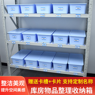库房杂物收纳整理箱货架输液瓶药品塑料筐带盖防尘大号医院6s管理