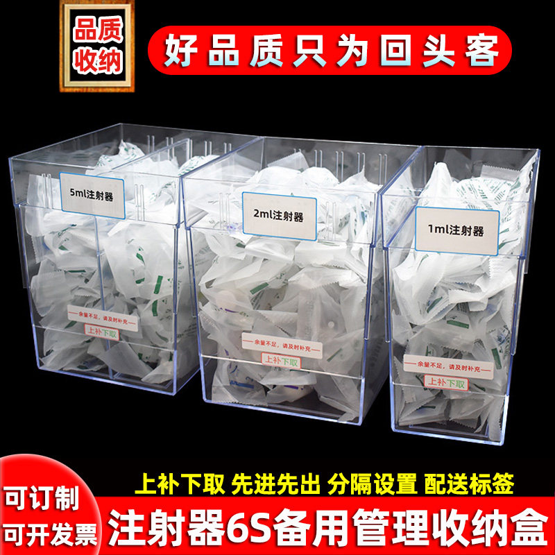 上补下取注射器收纳盒医院6S管理备用输液药品整理棉签塑料小筐子,收纳整理,药盒,淘宝优惠券,粉丝福利购,淘宝优惠卷