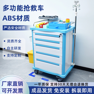 医院用抢救车ABS多功能急救车病房6s管理手推车加厚静音麻醉治疗