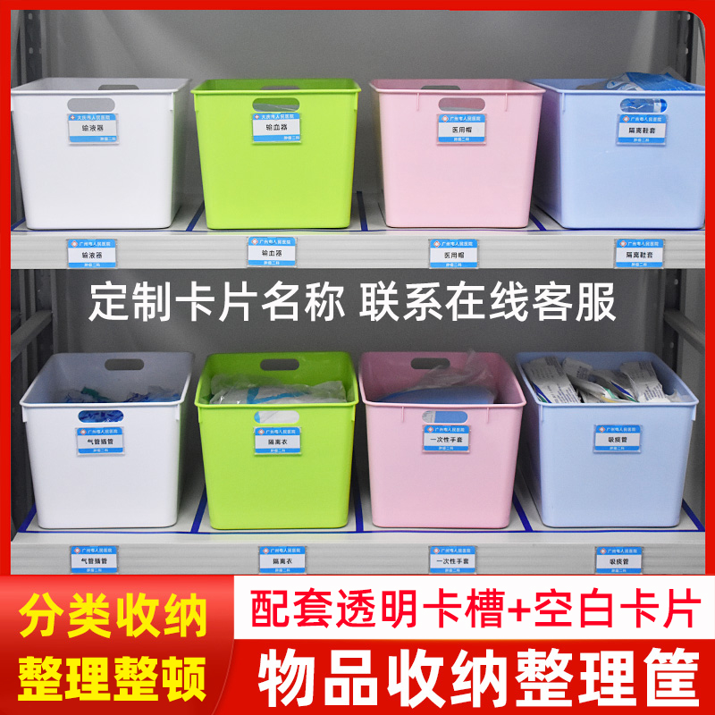 医用收纳盒透明储物箱6s管理