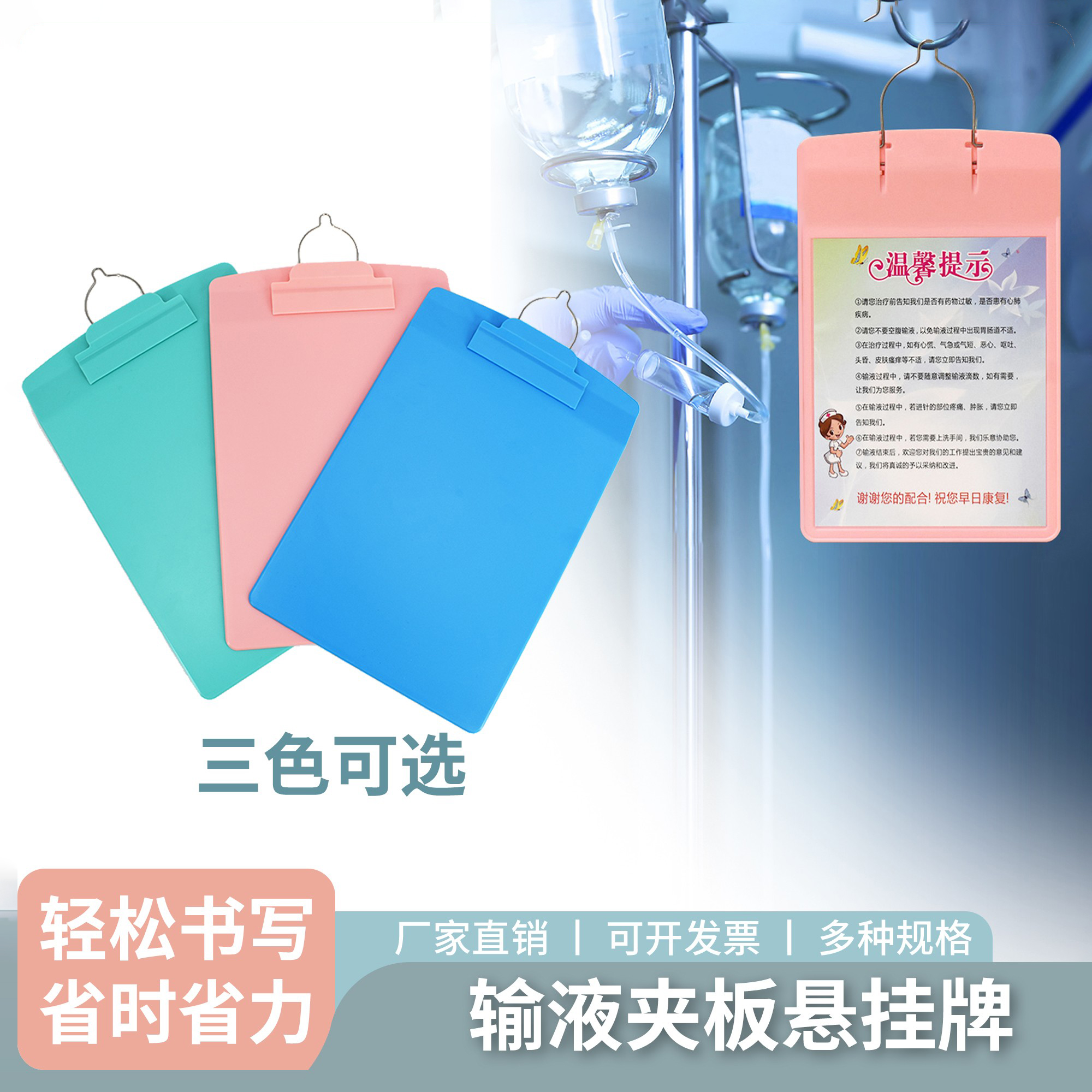 输液夹板查房固定办公学习塑料
