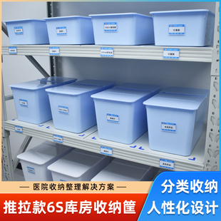 医院用库房货架收纳盒6s管理带盖防尘塑料药品杂物储物箱思蜀邦护