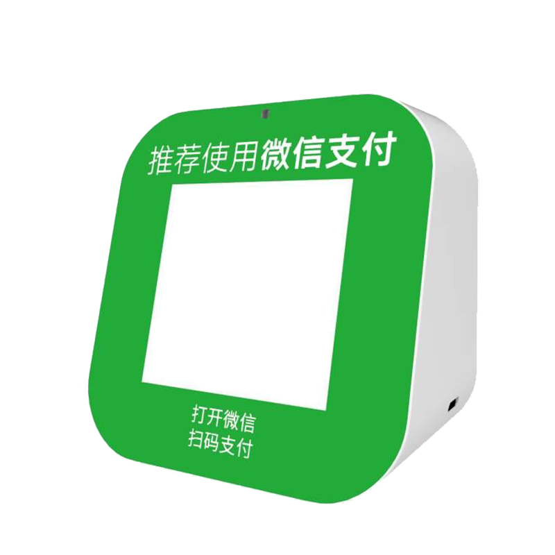 微信收款音响二维码收钱提示语音播报器小音箱