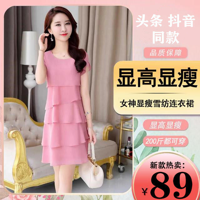 雪妮女装娇兰连衣裙玲儿时尚高端服饰穿搭夏减龄大码雪纺裙子女